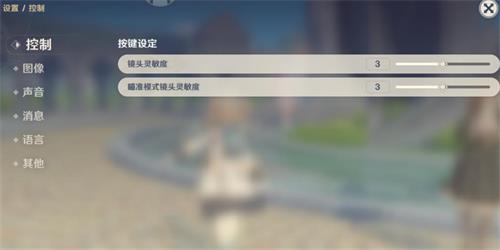 原神手游镜头灵敏度怎么设置 原神手游镜头灵敏度怎么设置