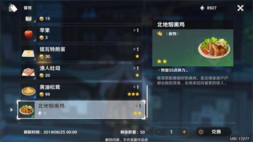 原神手游原石有什么用 原石获取途径汇总 原神手游原石有什么用 原石获取途径汇总