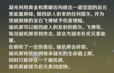 原神凝光值得抽吗 凝光技能连招分享 原神凝光值得抽吗 凝光技能连招分享