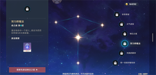 原神手游芭芭拉命之座怎么解锁 芭芭拉的命星怎么得 原神手游芭芭拉命之座怎么解锁 芭芭拉的命星怎么得