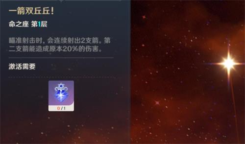原神手游安柏命之座是什么 安柏的命星怎么得 原神手游安柏命之座是什么 安柏的命星怎么得