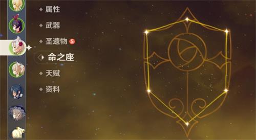 原神手游诺埃尔命之座是什么 诺埃尔的命星在哪里 原神手游诺埃尔命之座是什么 诺埃尔的命星在哪里