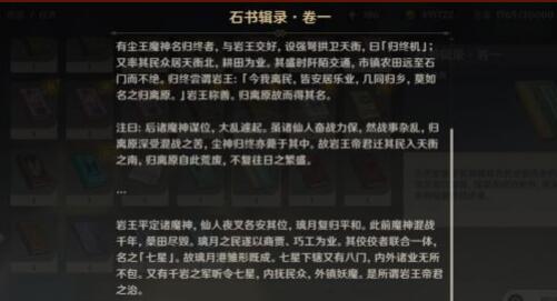 原神派蒙身份揭秘 疑似上古魔神 原神派蒙身份揭秘 疑似上古魔神
