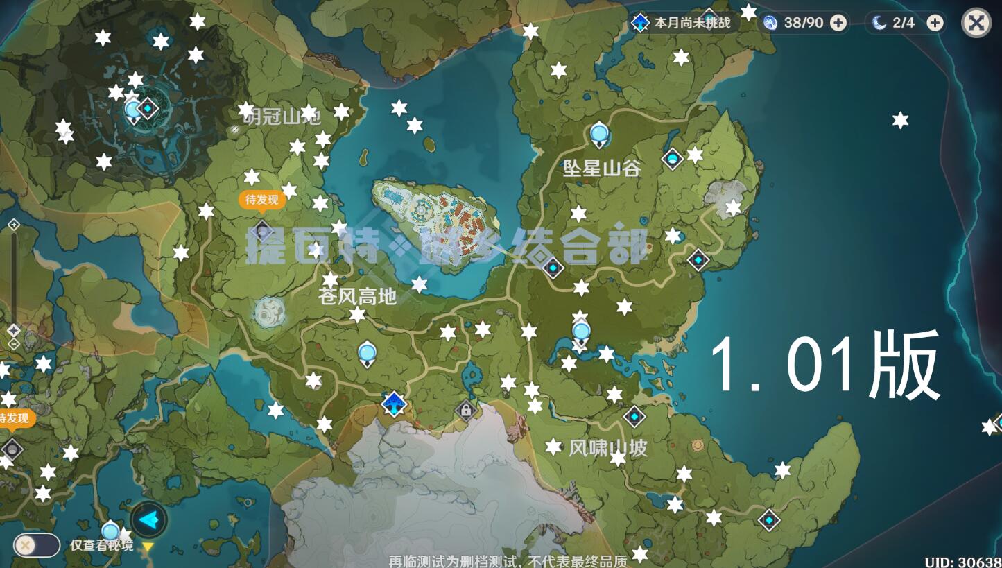 原神风神瞳位置坐标一览 原神风神瞳位置坐标一览