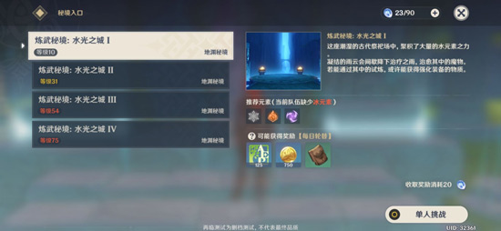 原神