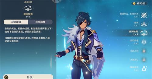 原神手游凯亚天赋一览 凯亚厉不厉害 原神手游凯亚天赋一览 凯亚厉不厉害