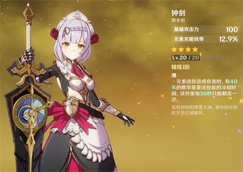 原神手游诺艾尔武器推荐 诺艾尔五星武器怎么选