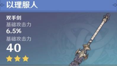 原神雷泽武器推荐 雷泽用什么武器好 原神雷泽武器推荐 雷泽用什么武器好