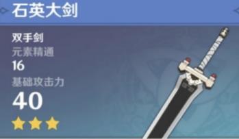 原神雷泽武器推荐 雷泽用什么武器好 原神雷泽武器推荐 雷泽用什么武器好
