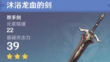 原神雷泽武器推荐 雷泽用什么武器好 原神雷泽武器推荐 雷泽用什么武器好
