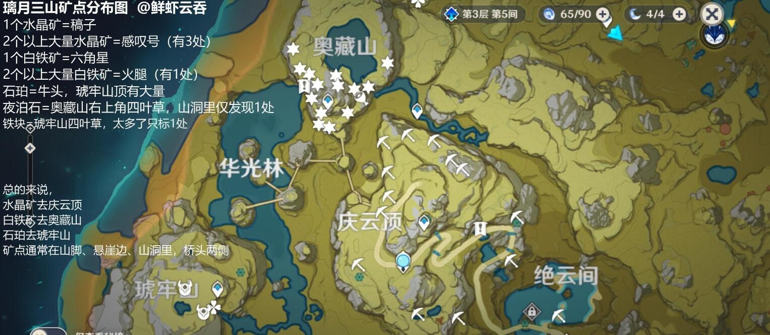 原神蒙德城矿石分布汇总攻略
