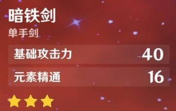 原神班尼特武器推荐 班尼特武器怎么选