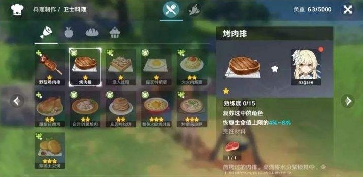 原神高品质料理制作方法详解 原神高品质料理制作方法详解