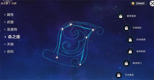 原神行秋命之座是什么 行秋的命星怎么得 原神行秋命之座是什么 行秋的命星怎么得