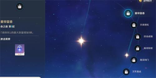 原神行秋命之座是什么 行秋的命星怎么得 原神行秋命之座是什么 行秋的命星怎么得