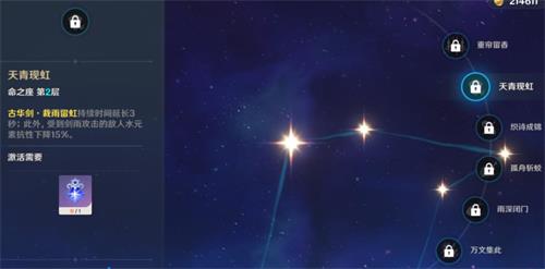 原神行秋命之座是什么 行秋的命星怎么得 原神行秋命之座是什么 行秋的命星怎么得