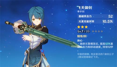 原神行秋武器推荐 行秋武器选什么好 原神行秋武器推荐 行秋武器选什么好
