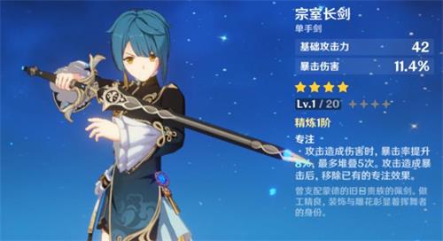 原神行秋武器推荐 行秋武器选什么好 原神行秋武器推荐 行秋武器选什么好