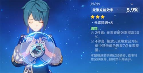 原神行秋圣遗物怎么选 行秋圣遗物推荐 原神行秋圣遗物怎么选 行秋圣遗物推荐