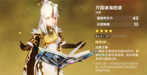 原神凝光武器推荐 凝光用什么武器好 原神凝光武器推荐 凝光用什么武器好