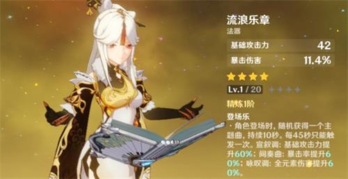原神凝光武器推荐 凝光用什么武器好 原神凝光武器推荐 凝光用什么武器好