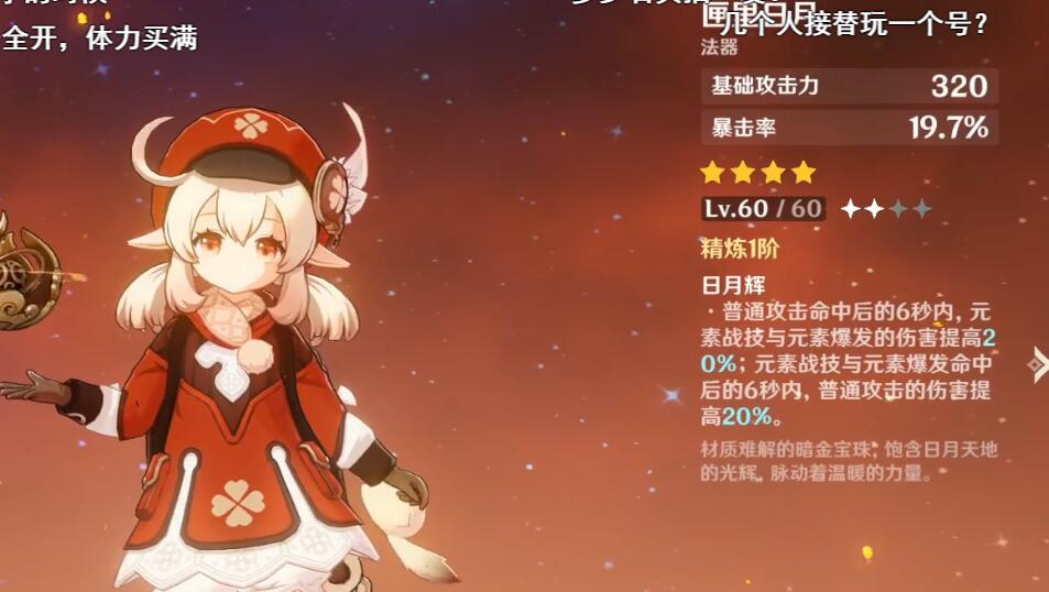 原神法师堆什么属性 圣遗物推荐攻略 原神法师堆什么属性 圣遗物推荐攻略