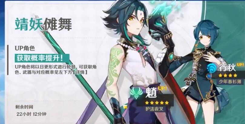 原神璃月商会之子行秋技能天赋效果一览