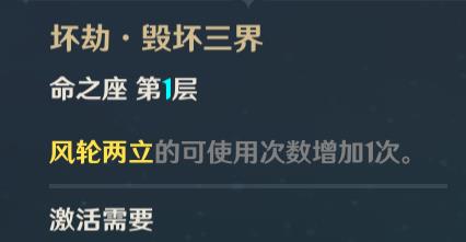 原神魈命之座一览 魈的命星怎么获取 原神魈命之座一览 魈的命星怎么获取