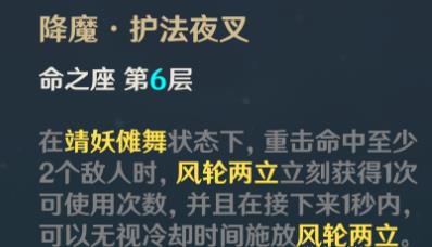 原神魈命之座一览 魈的命星怎么获取 原神魈命之座一览 魈的命星怎么获取