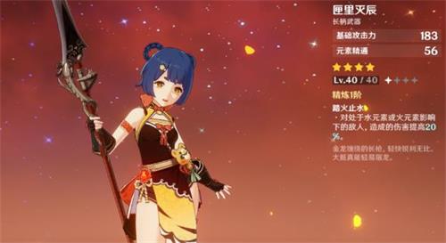 原神香菱武器推荐 香菱武器怎么选 原神香菱武器推荐 香菱武器怎么选
