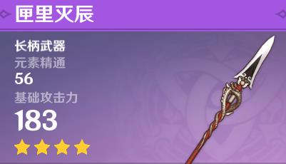原神香菱武器推荐 香菱武器怎么选 原神香菱武器推荐 香菱武器怎么选