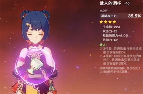 原神香菱圣遗物推荐 香菱圣遗物什么好 原神香菱圣遗物推荐 香菱圣遗物什么好