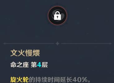 原神香菱命之座是什么 香菱的命星怎么得