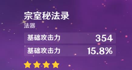 原神丽莎武器推荐 丽莎五星武器什么好 原神丽莎武器推荐 丽莎五星武器什么好