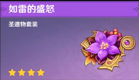 原神丽莎圣遗物推荐 建议馈赠和血战之人 原神丽莎圣遗物推荐 建议馈赠和血战之人
