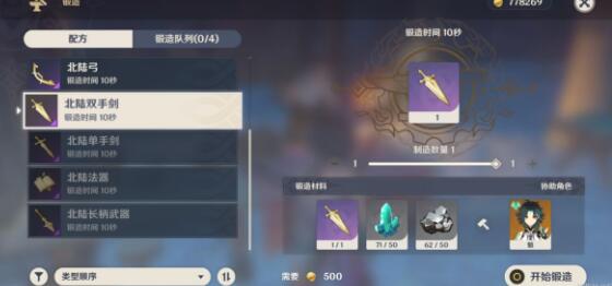 原神三星武器推荐 前中期用什么武器 原神三星武器推荐 前中期用什么武器