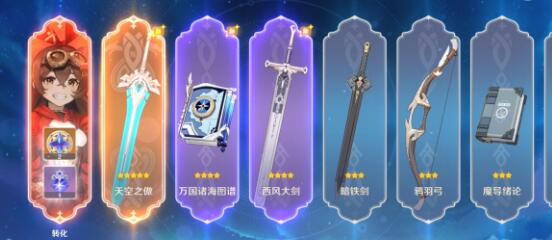原神三星武器推荐 前中期用什么武器 原神三星武器推荐 前中期用什么武器