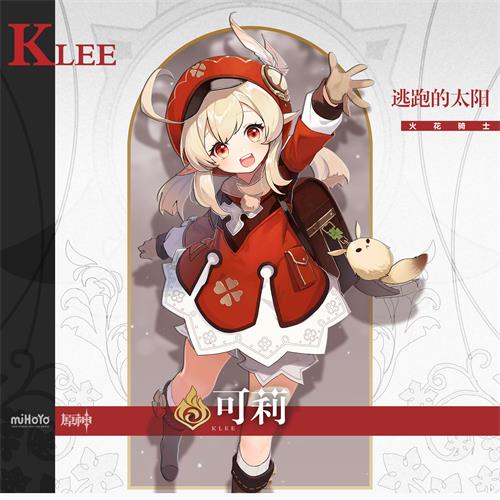 原神可莉武器推荐 建议四风原典 原神可莉武器推荐 建议四风原典