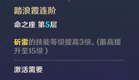 原神北斗命之座是什么 北斗的命星怎么得 原神北斗命之座是什么 北斗的命星怎么得