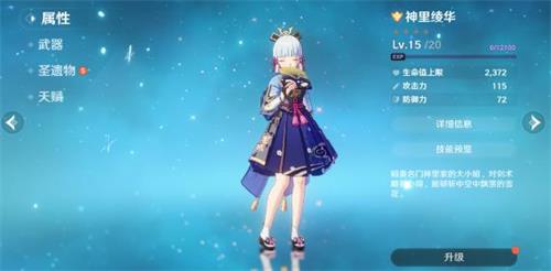 原神神里绫华圣遗物选什么好 原神神里绫华圣遗物选什么好