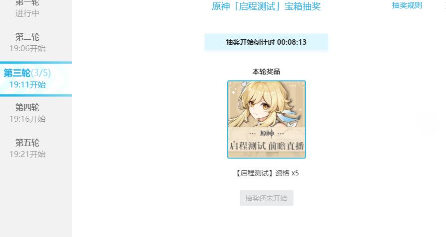 原神启程测试直播内容汇总