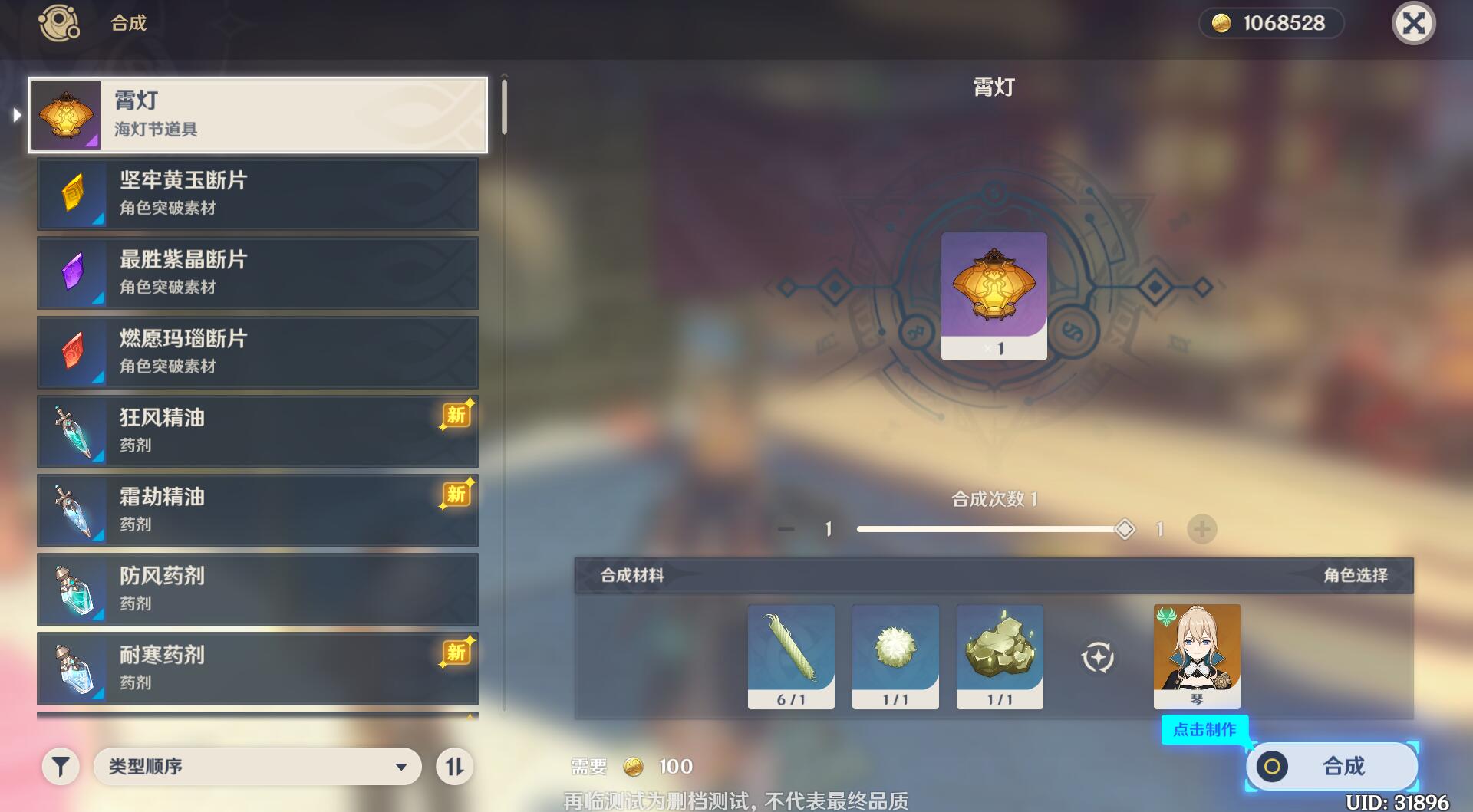 原神启程测试账号解封方法 原神启程测试账号解封方法