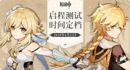 原神没有测试资格不能充值返利 原神没有测试资格不能充值返利