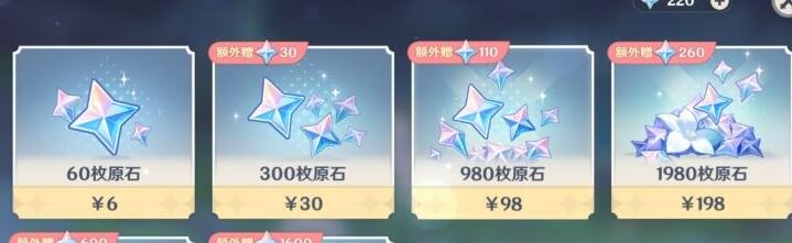 原神ios原石购买界面在哪里