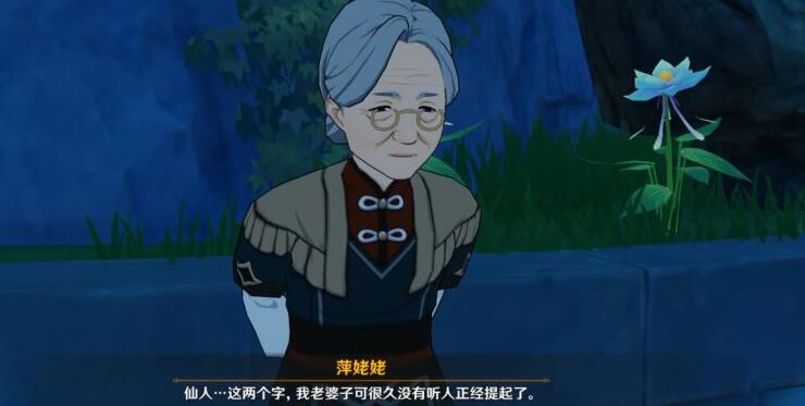 原神钟离身份揭秘