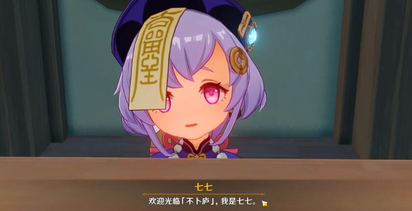 原神新角色七七介绍 原神新角色七七介绍