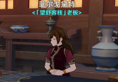 原神手游菲尔戈黛特在什么地方 原神手游菲尔戈黛特在什么地方