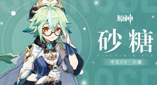 原神公测日期爆料 原神公测日期爆料