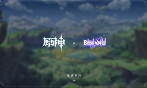 原神确认参展2020 BiliBili World 原神确认参展2020 BiliBili World