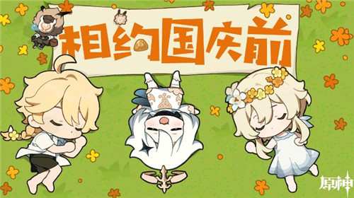 原神什么时候公测